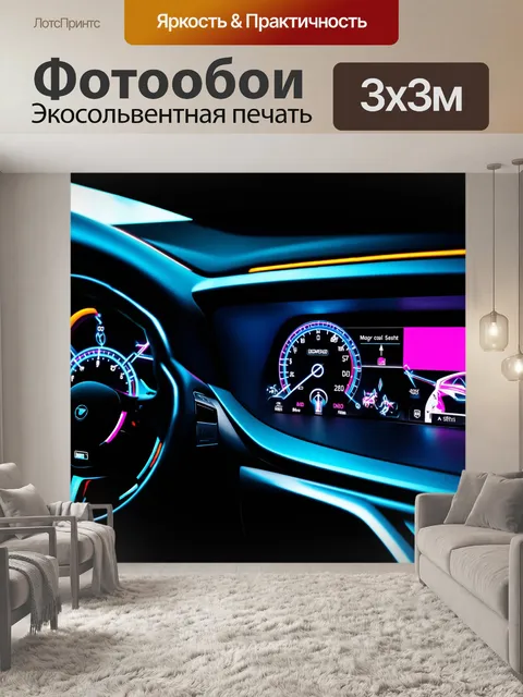 Фотообои концептуальная панель приборов для будущего автомобиля с голографическими элементами и сенсорным управлением