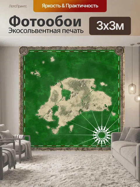 Фотообои Зеленая карта