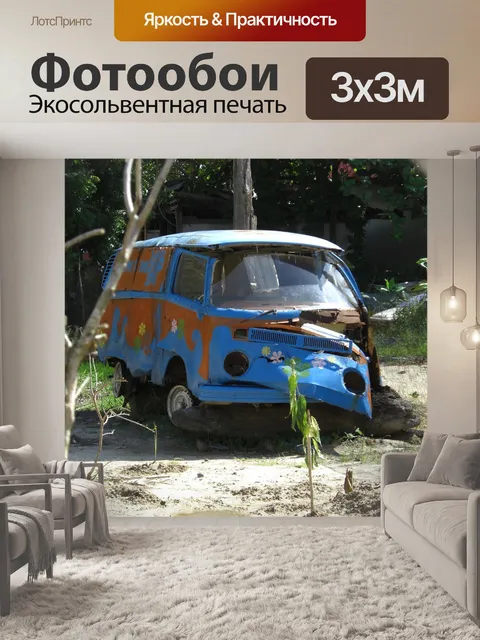 Фотообои Автобус vw