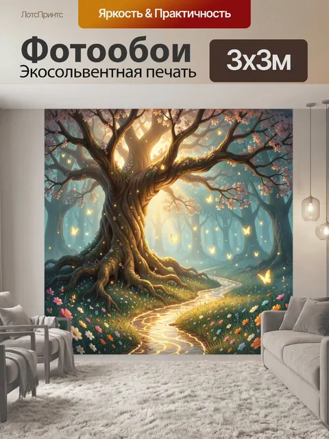 Фотообои Сказочный лес с цветущим деревом