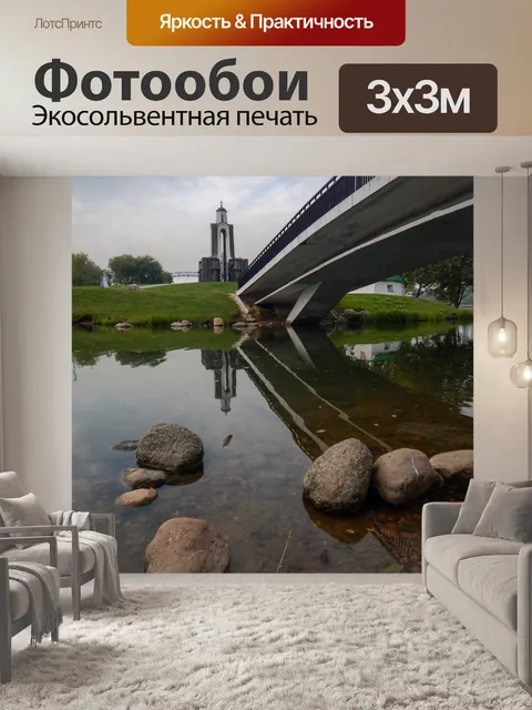 Фотообои Мост