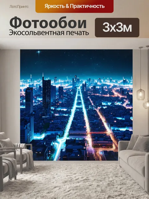 Фотообои ночь в стиле инфографический рисунок, футуристический город с неоновыми огнями