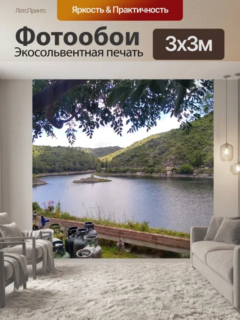 Фотообои Кордова