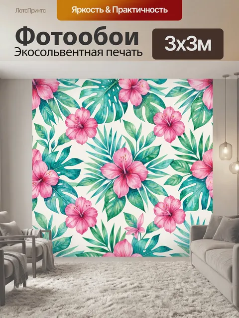 Фотообои Тропические цветы на светлом фоне