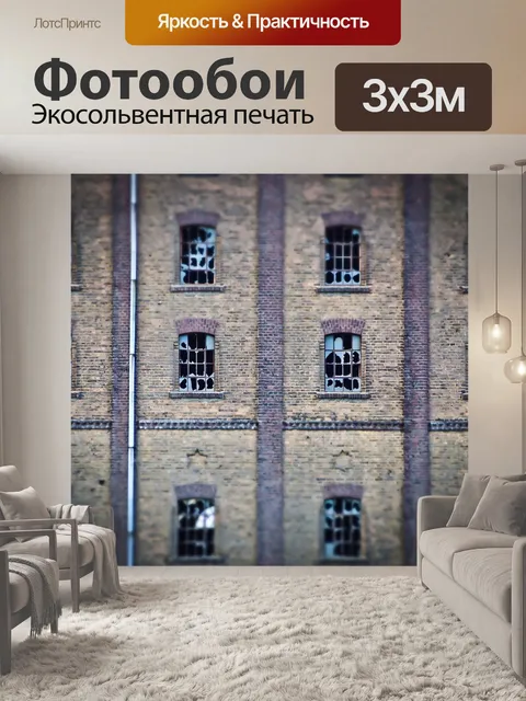 Фотообои Фасад