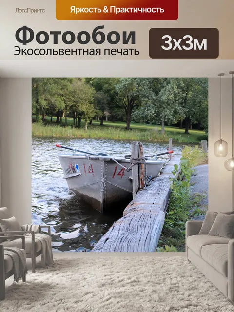Фотообои Готовы в строке