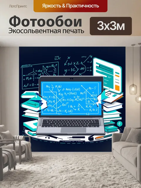 Фотообои разбитый на несколько частей макет ноутбука с видимыми компонентами