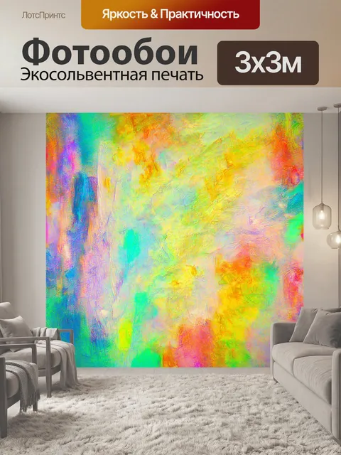 Фотообои абстракция в стиле пастельный рисунок с размытыми формами и цветами