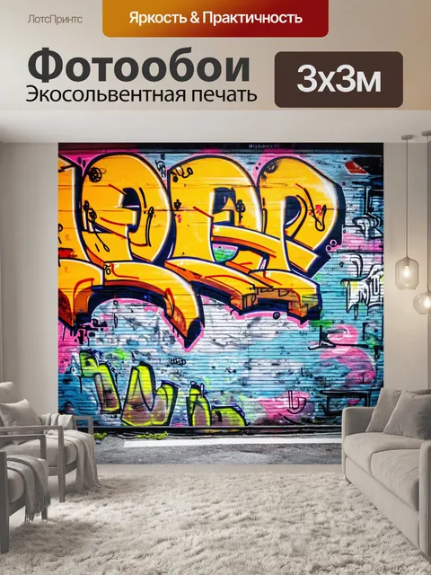 Фотообои фон в стиле графити, оформленный элементами стиля "индастриал", с использованием металлических текстур и…