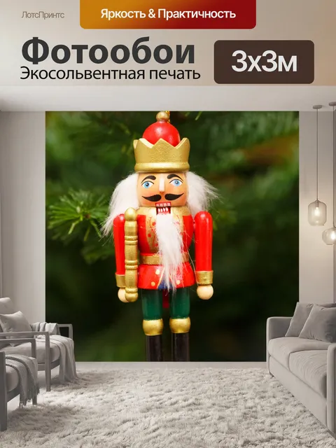 Фотообои Рождественский Щелкунчик