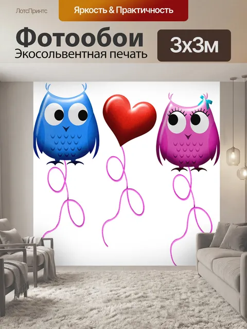 Фотообои Сова воздушные шары