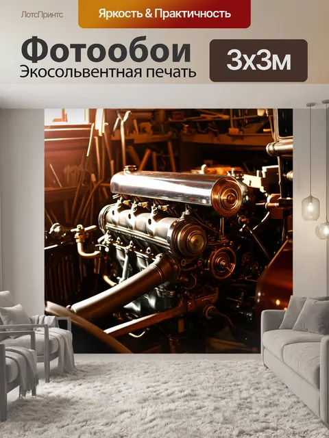 Фотообои двигатель старинного автомобиля, освещённый теплым светом, с множеством деталей, придающих ему винтажный вид