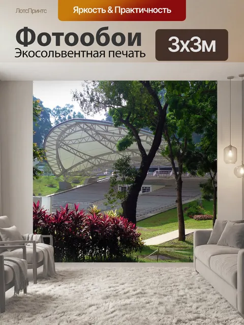 Фотообои Ботанический сад КЛ