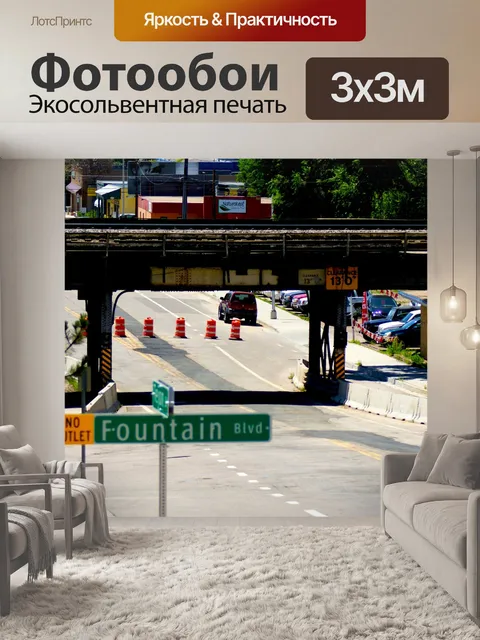 Фотообои Железная дорога Эстакада