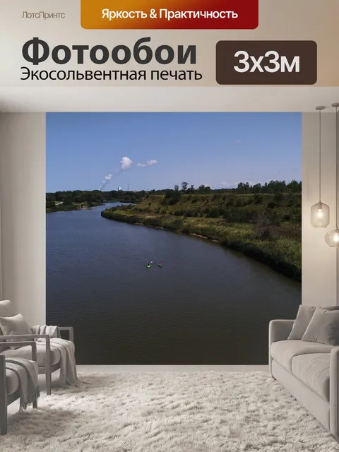 Фотообои Река