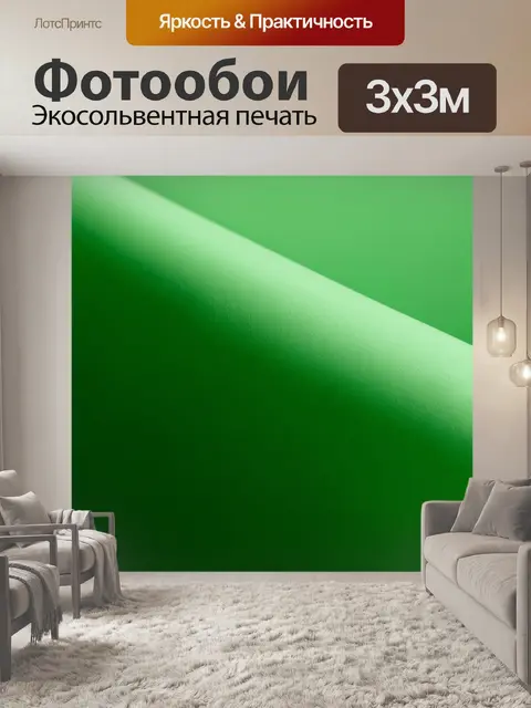 Фотообои зеленые в стиле неоромантизм, с использованием пастельных оттенков и мягких линий, создающих уют и спокойствие