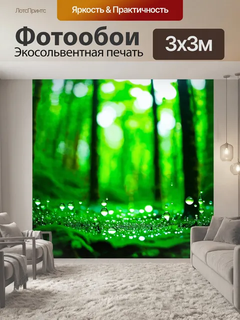 Фотообои зеленые в стиле капельное искусство