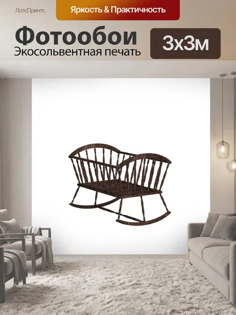 Фотообои Колыбель