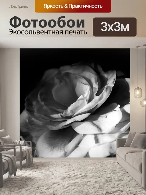 Фотообои Цветок