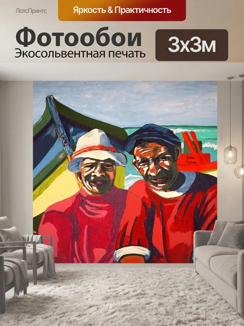 Фотообои Моряки раскрашены
