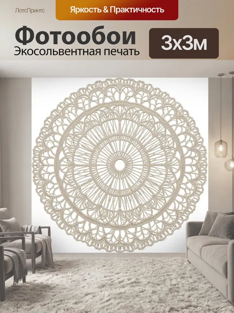 Фотообои Круглый ажурный орнамент