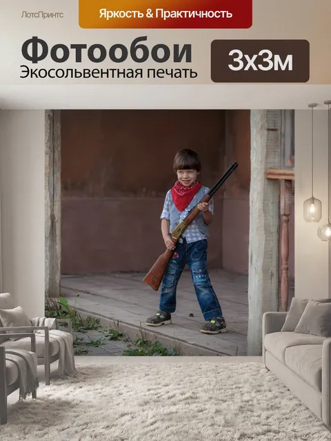 Фотообои Кантри