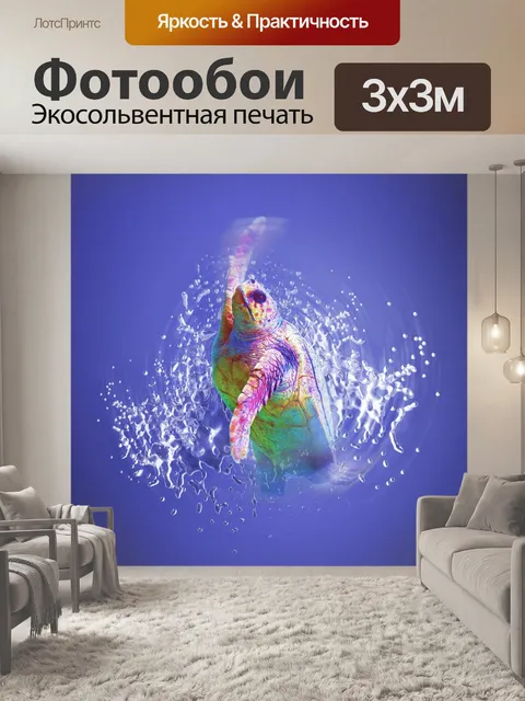 Фотообои Hono Фристайл Всплеск