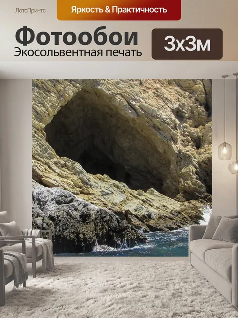 Фотообои Греция