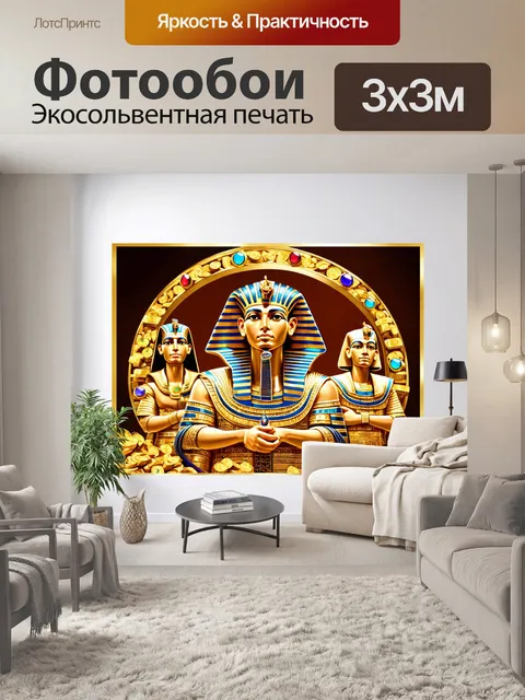 Фотообои египет в стиле стикер с фараонами, окруженными богатством и драгоценностями