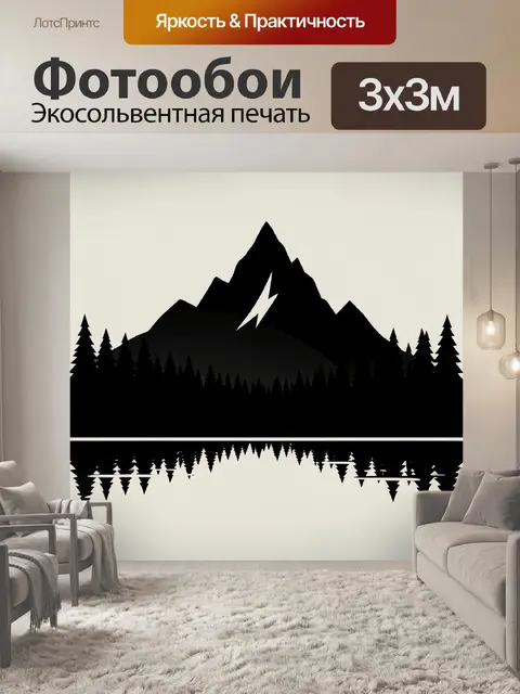 300 × 300 см · Экосольвентная печать