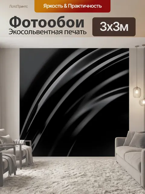 Фотообои Абстрактные световые дуги