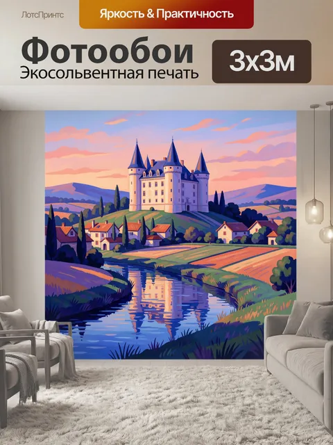 Фотообои Сказочный замок у реки