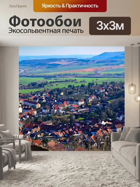 Фотообои Южный гарц