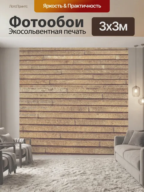Фотообои Лестница