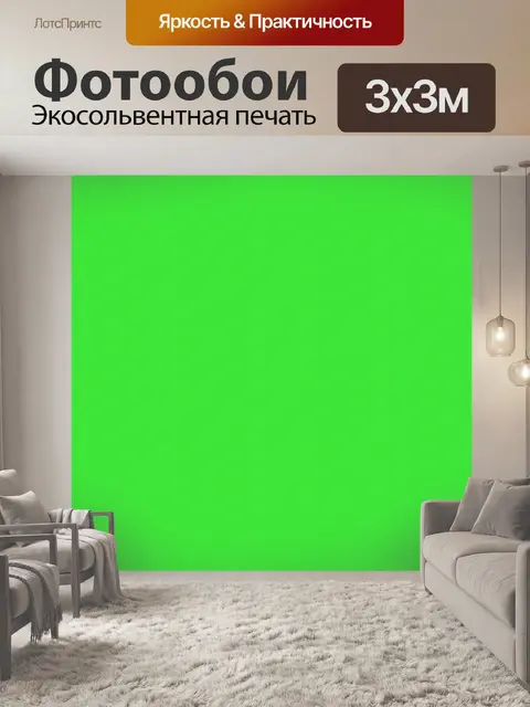 Фотообои Зеленый текстурированный фон