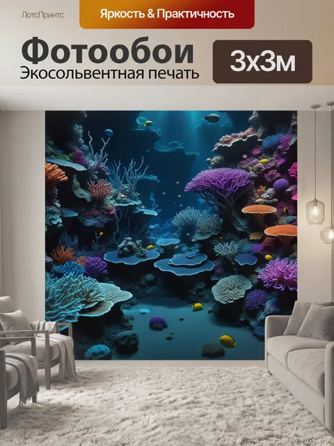 Фотообои темные глубины подсознания
