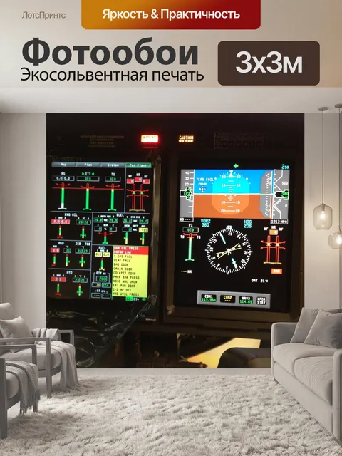 Фотообои Авиация