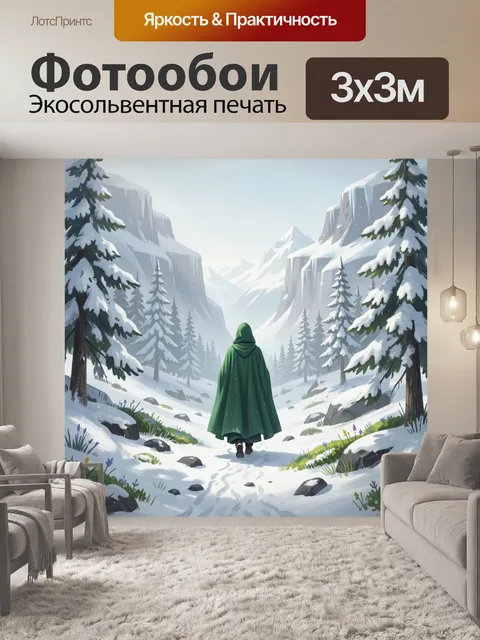 Фотообои Путник в снежных горах