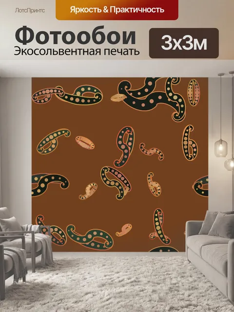 Фотообои коричневые формы