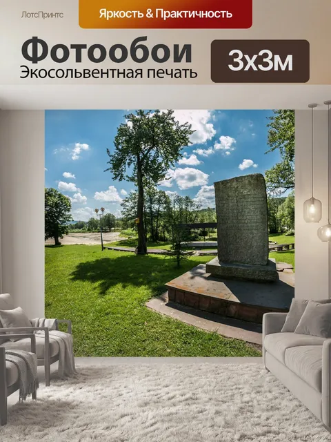 Фотообои Статуя