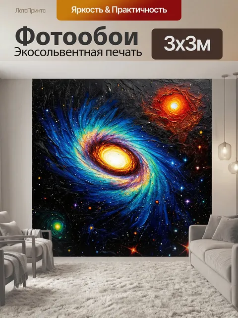 Фотообои космос в стиле рисунка красками