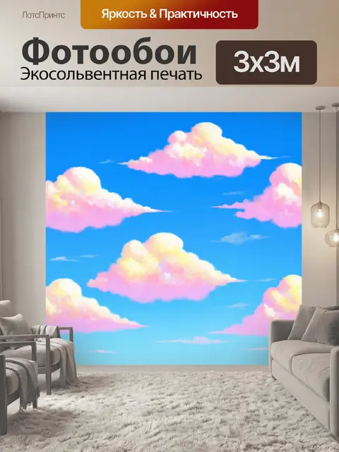 Фотообои графические изображения пастельных облаков на фоне голубого неба