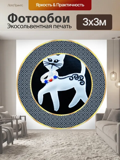 Фотообои Медальон Маленькая Кошка 1