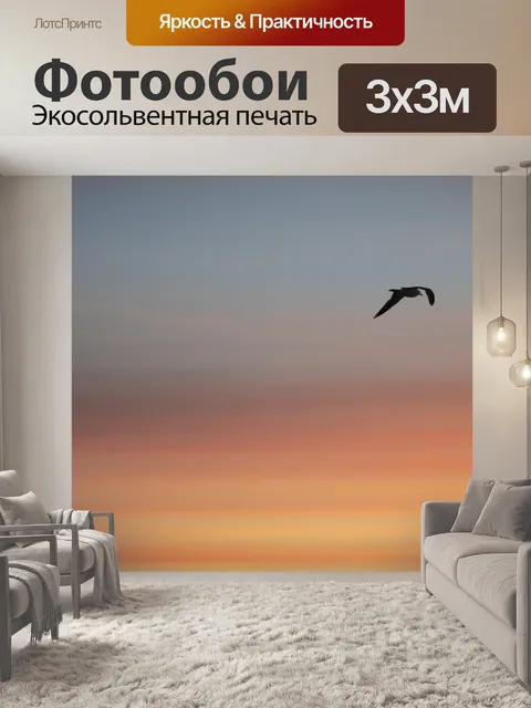 Фотообои Небеса