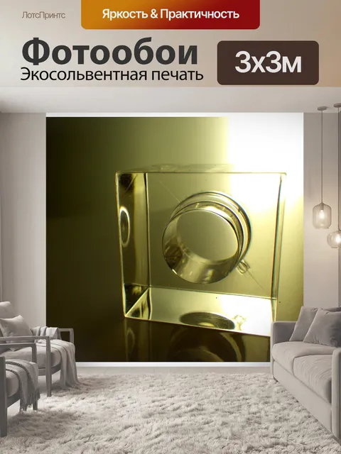 Фотообои Пластиковые Куб-образный Brimborion