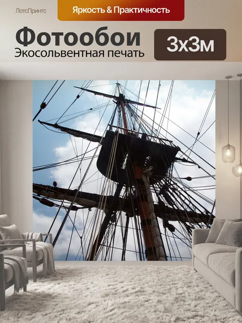 Фотообои Оснастка