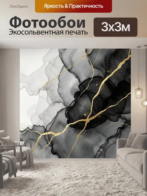 Фотообои Черно-белые мраморные разводы с золотом
