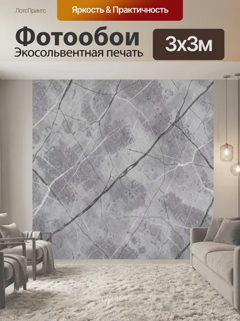 Фотообои Серые мраморные плиты с трещинами