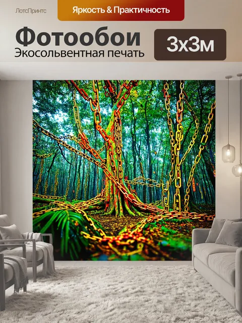 Фотообои природа в стиле панк с изображением леса