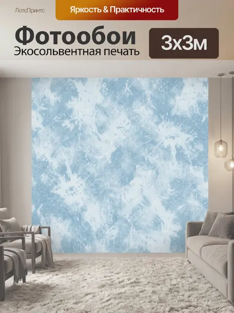 Фотообои Небесно-голубая тканевая фактура